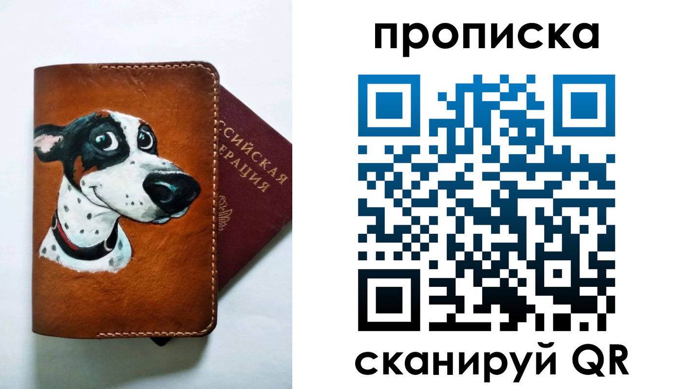 временная прописка в Дмитрове