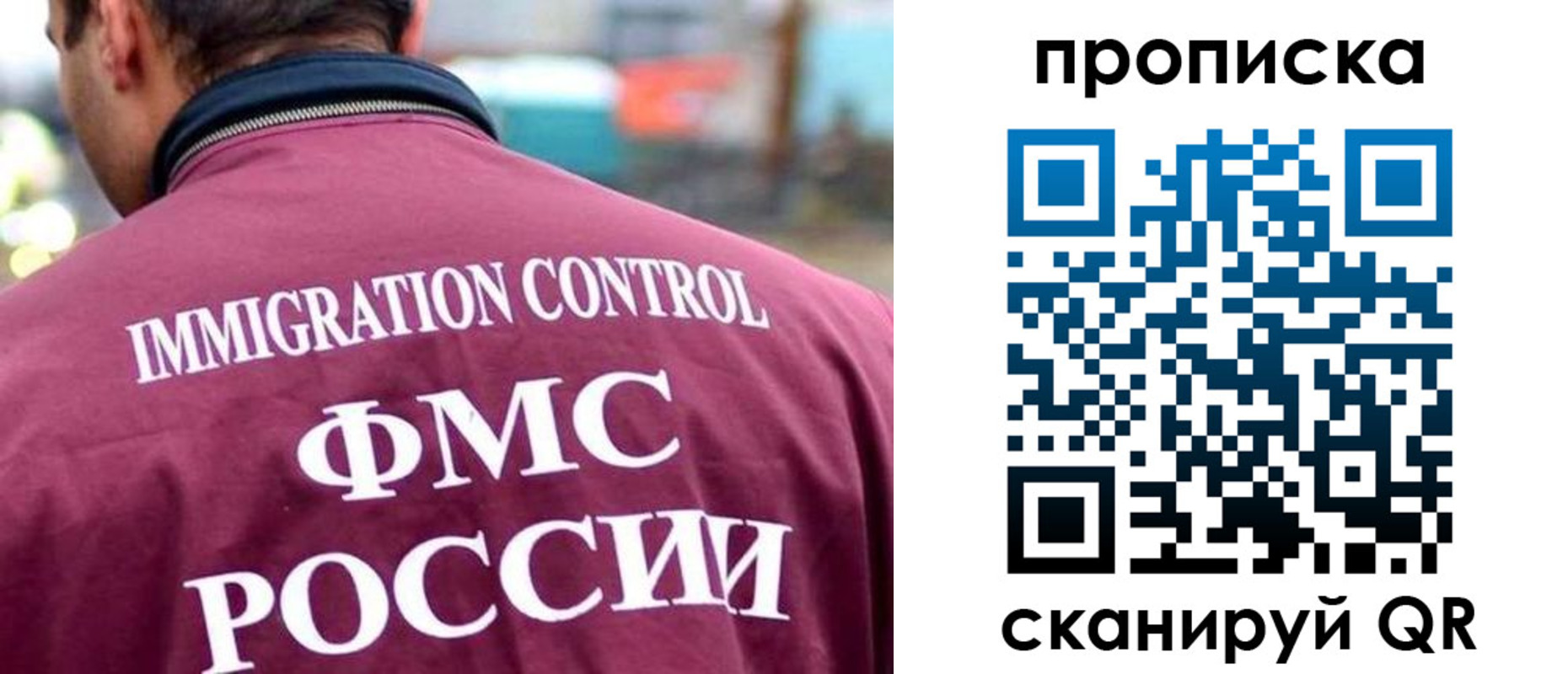 прописка штамп в Дмитрове