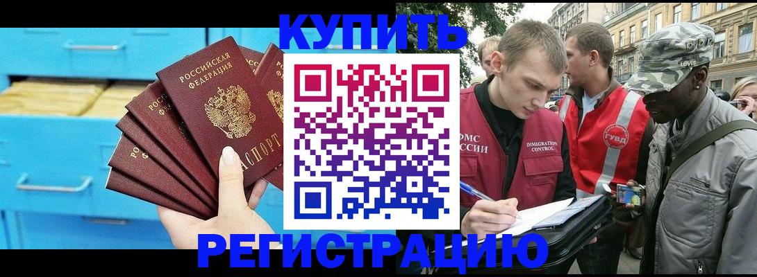 прописка гарантия в Дмитрове